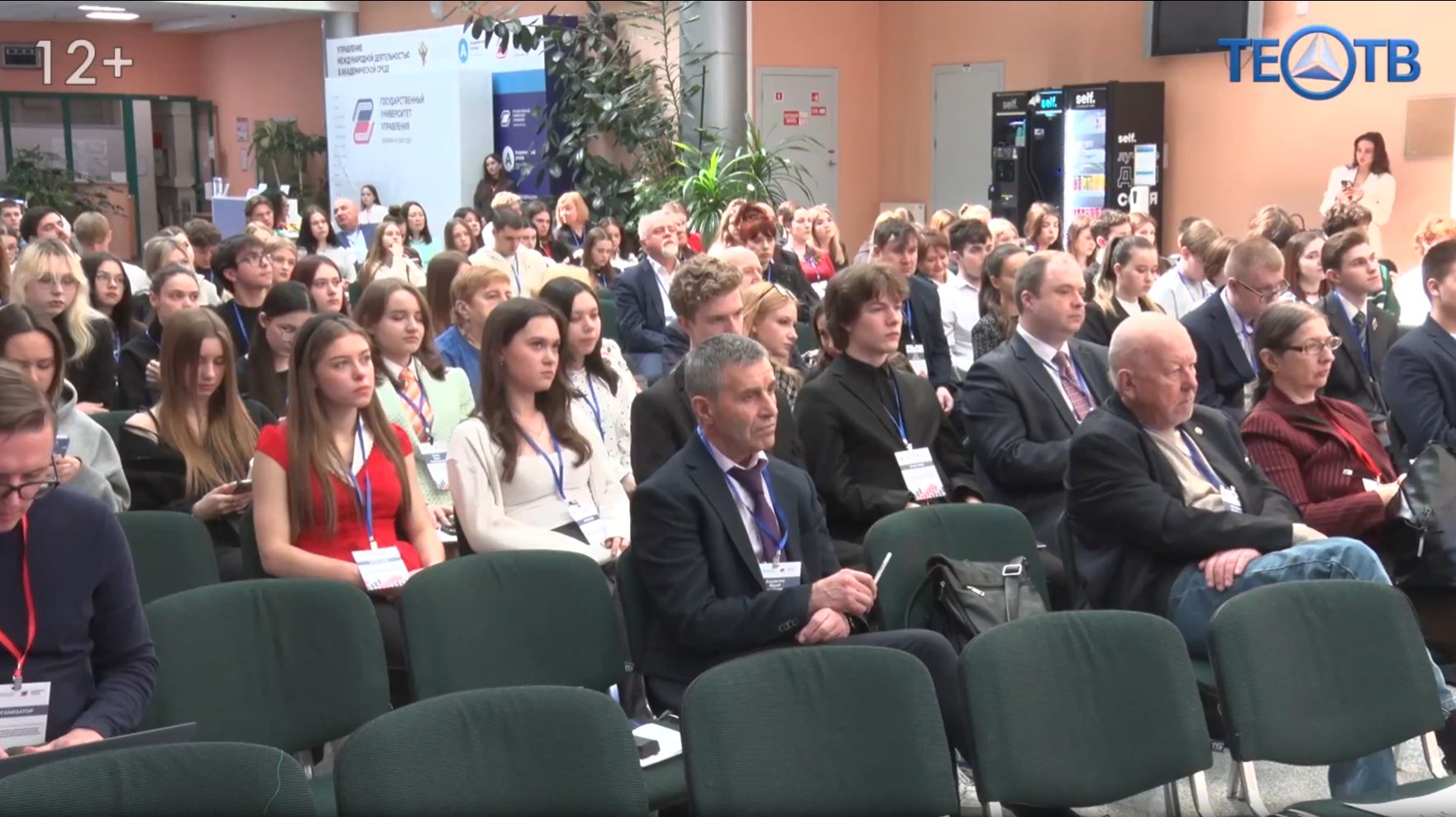 Россия завтрашнего дня: в ГУУ проходит конференция госслужащих