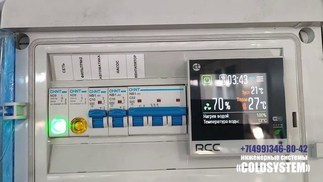 Система вентиляции для резидента Технопарка «Химки»