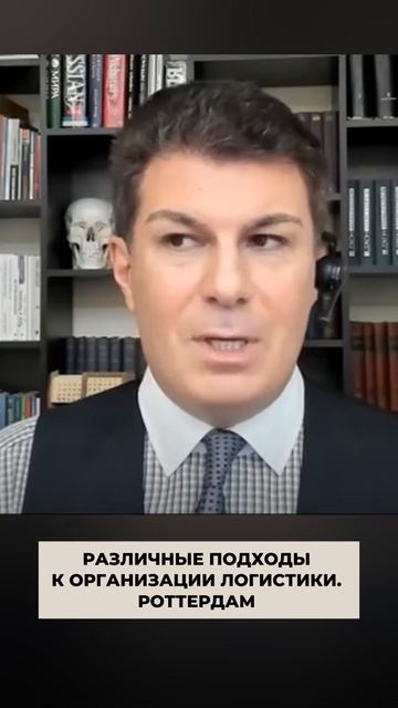 2460. Различные подходы к организации логистики.  Роттердам