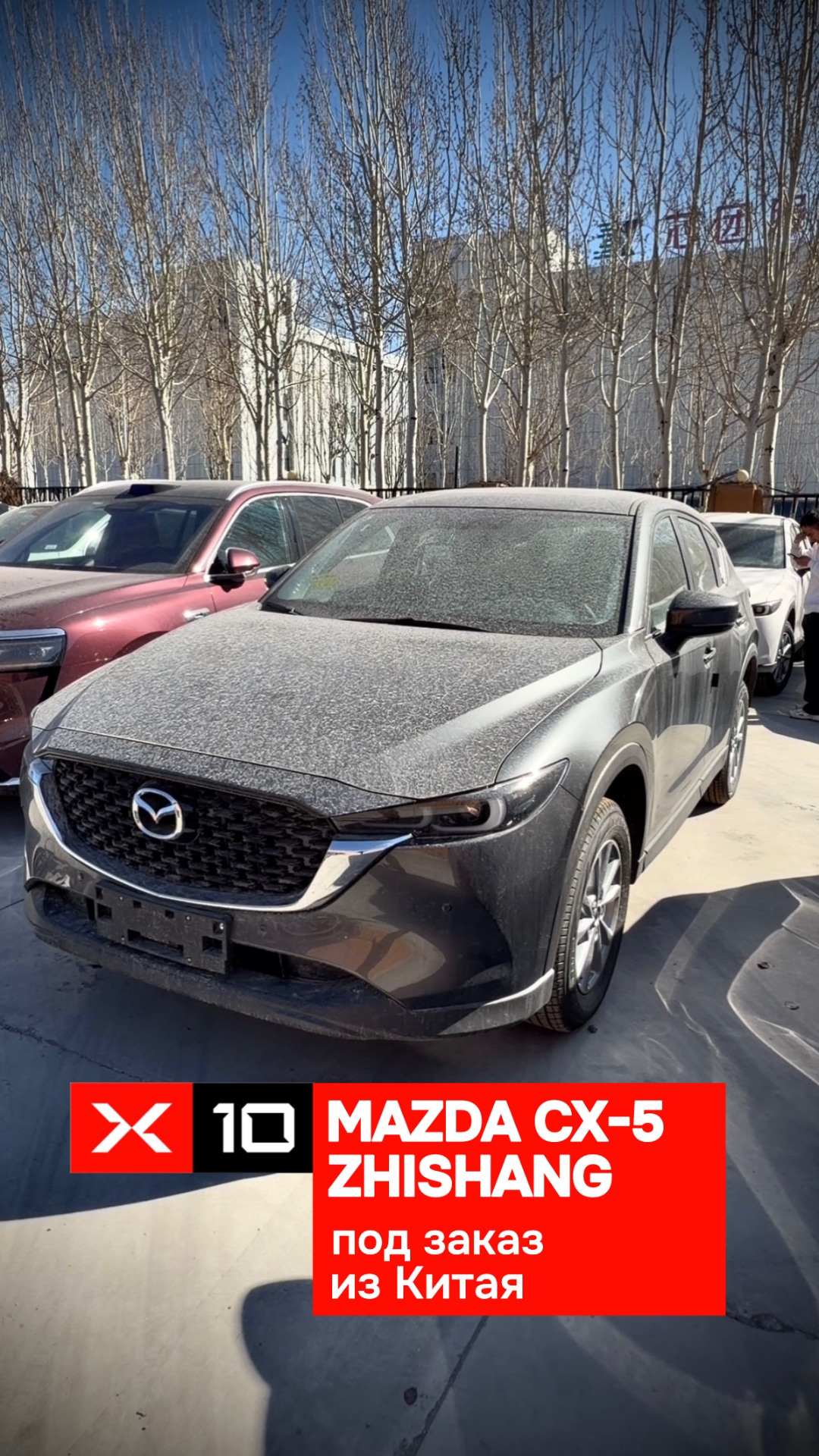 Mazda CX-5 Zhishang в сером цвете