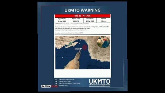 ‼️🇮🇷 Иран атаковал очередное судно в Ормузском проливе, — британское Управление морских торговых о