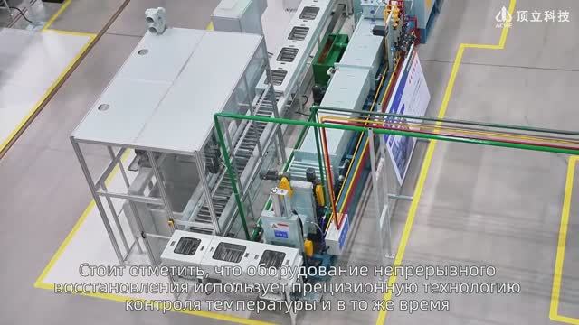 Автоматическая интеллектуальная линия по производству редких драгоценных металлов-рения