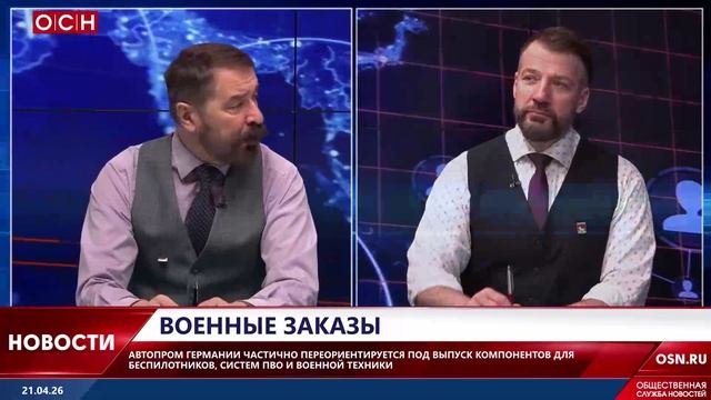 Автопром Германии переориентируется на военные заказы