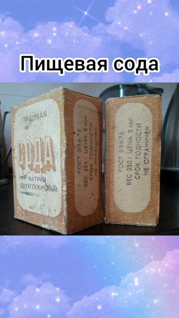 📹 Советские 5 копеек #ссср #деньги #покупки #цены #ност 👤 #Мы_жили_в_СССР