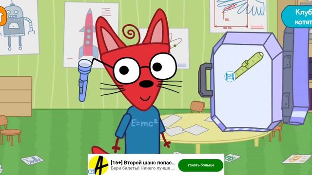 Три Кота Доктор