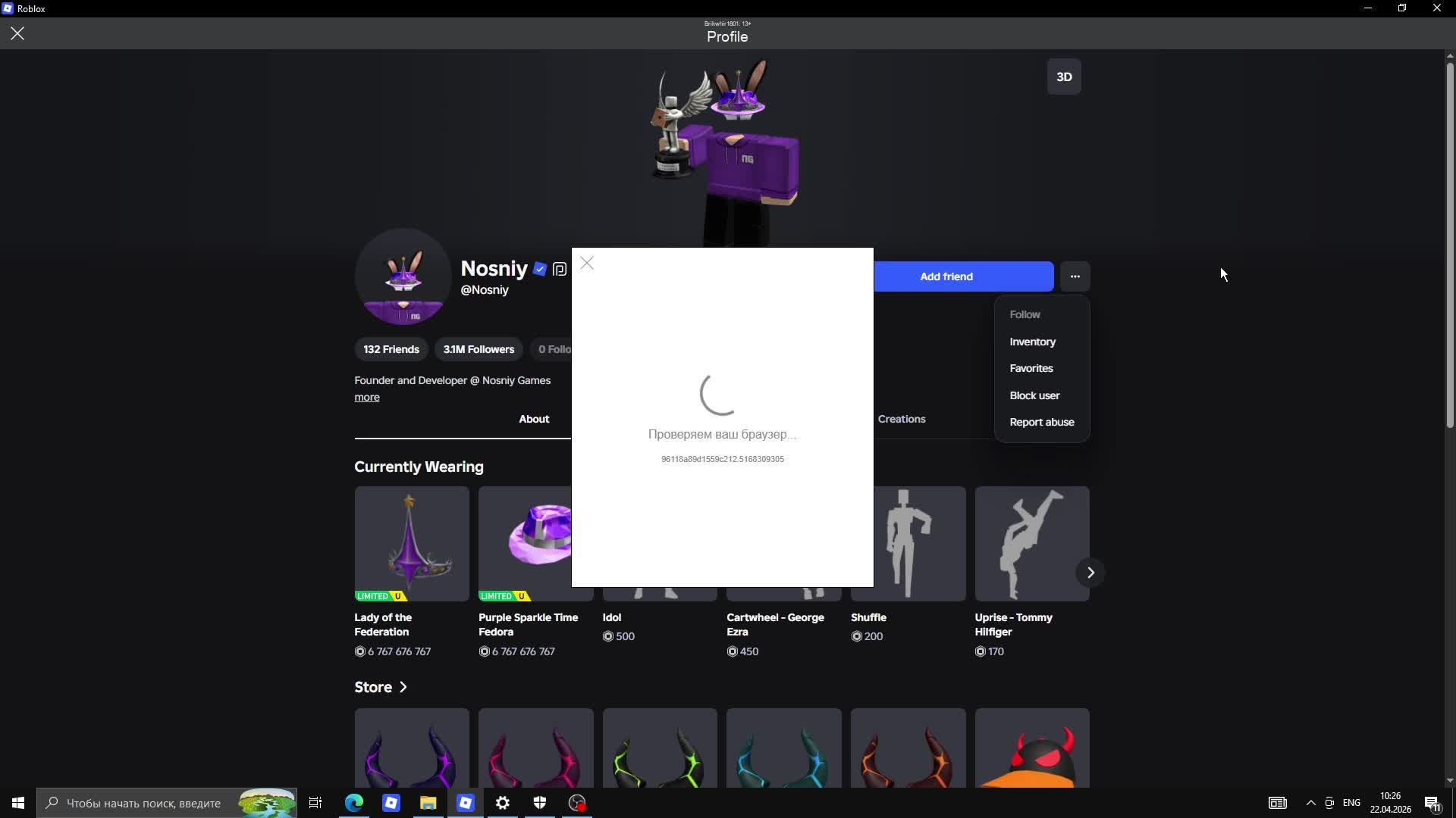 получил бан в ривалсе