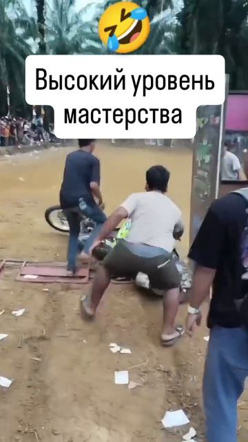 Торопись не спеша😂