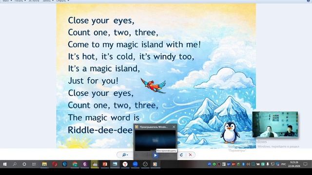 2 класс. Урок 54. 21.04.26 Группа 3