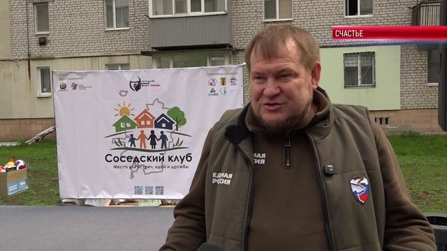 СОСЕДСКИЙ КЛУБ