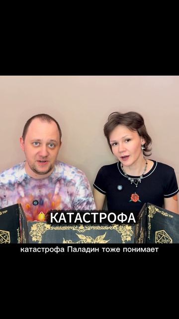 Слабость Паладина - это генератор сцен #shorts #днд  #ролевыеигры #мастерподземелий #рандомиразум
