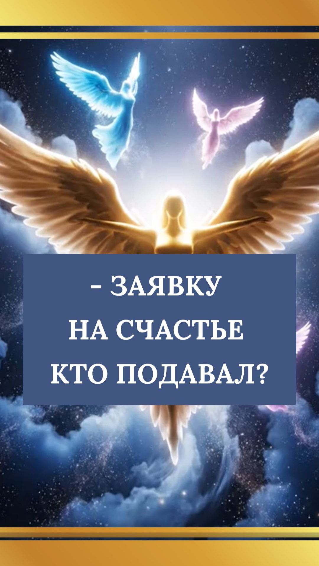 Она так долго ждала своё счастье! ...