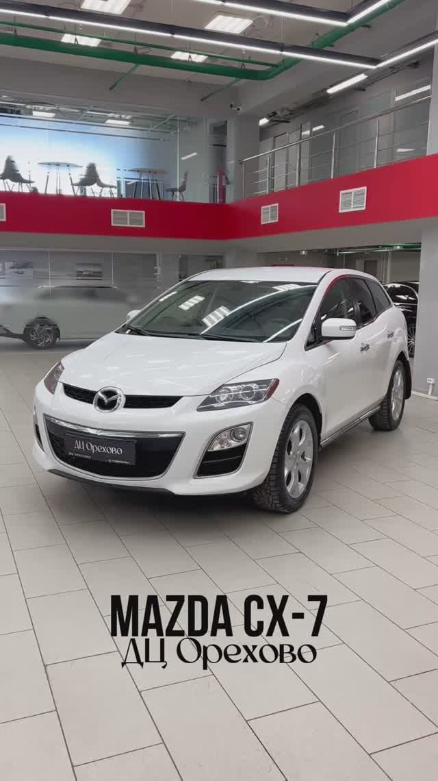 Mazda CX-7  ДЦ Орехово