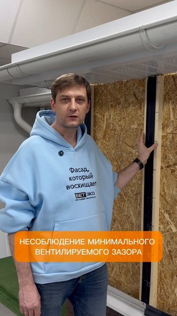 Основные ошибки при работе с фиброцементным сайдингом