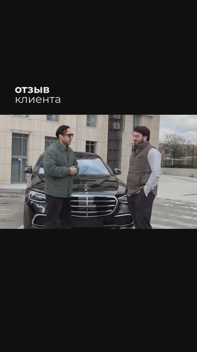 отзыв Mercedes S223