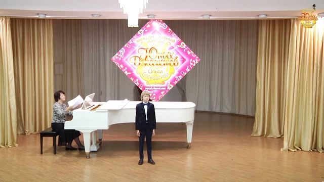 Конкурс О.Сосновской 2019 Самков Александр, 9 лет, г. Красноярск, МБУДО «ДМШ №11»