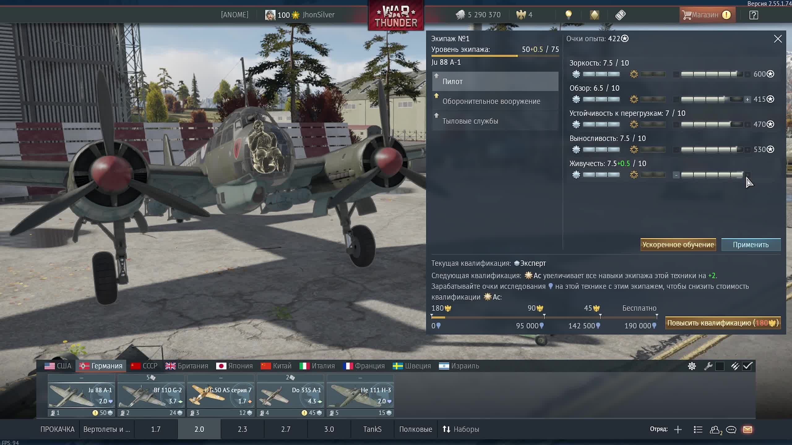 22.04.2026 Авиация РБ \War Thunder/