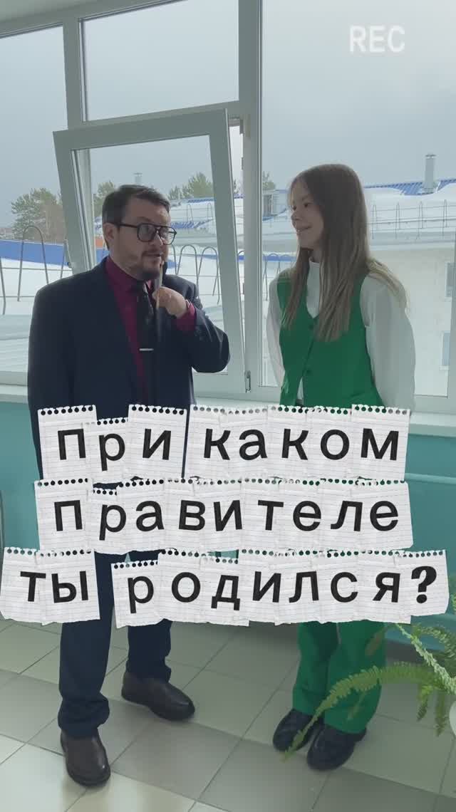 При каком правителе ты родился? 🤔 Тест по истории России | ЕГЭ-челлендж