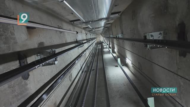 Быстрее, тише, современнее: 600 лифтов за 4 года заменят в старооскольских многоэтажках