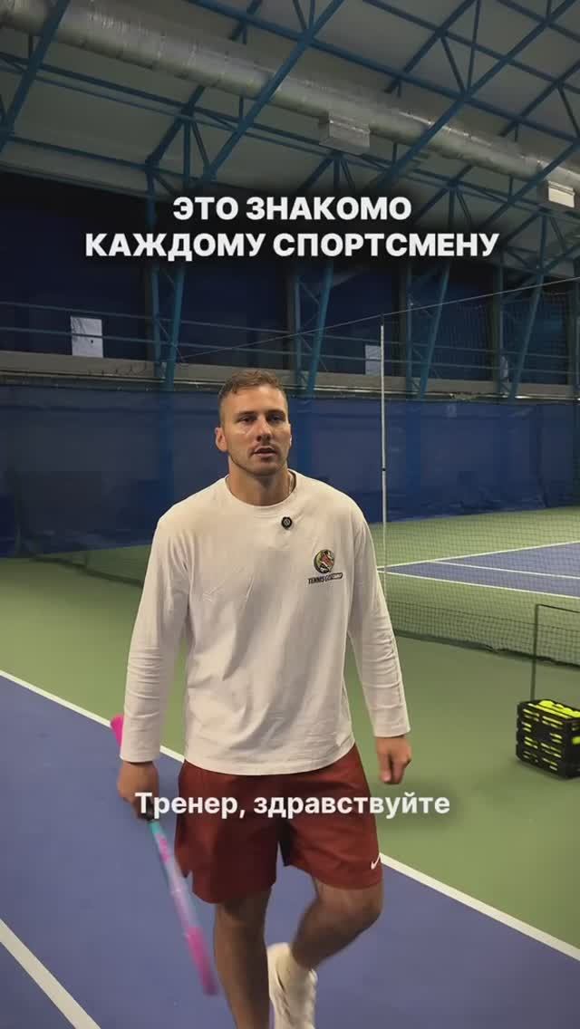 Это знакомо каждому спортсмену