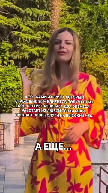 Секрет ⬇️ #shorts #юрист #продажи #инфобизнес #продвижение