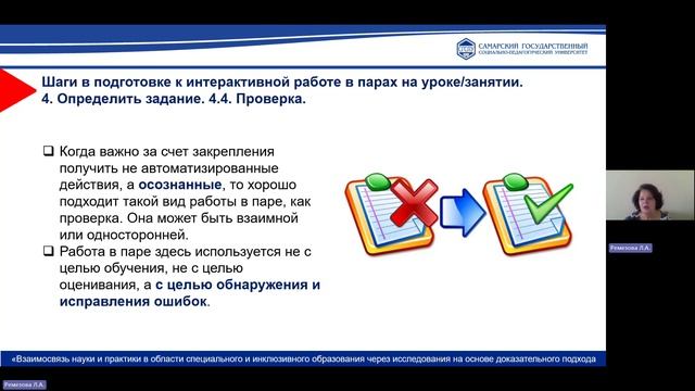 Часть_2_Прапктика_интерактивного_Обучения