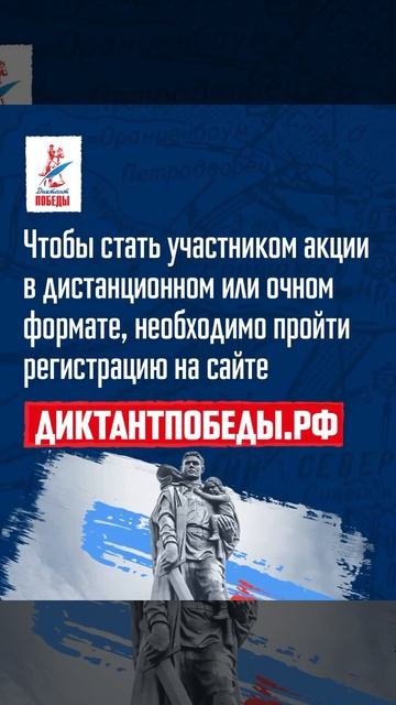 Депутаты пригласили саратовцев принять участие в «Диктанте Победы».
