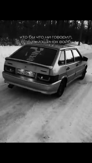 Туманка отдыхает, а вы подпишитесь❤️ #2114 #ваз2114 #четырка #автоваз #машина #ваз #лада #рек #тренд