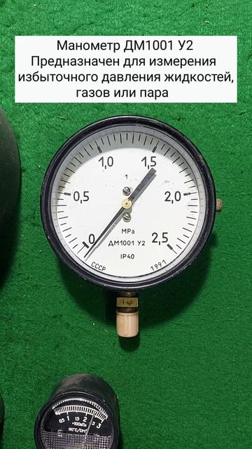 Манометры СССР. Часть 1