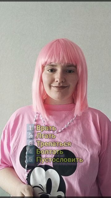 Говорим красиво🤌