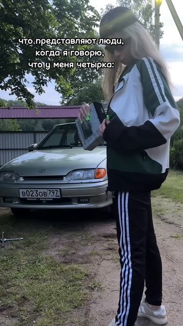 #ваз #automobile #2114 #ваз2114 #юмор #четырка #автоваз #лада #жигули #мем #прикол #машина