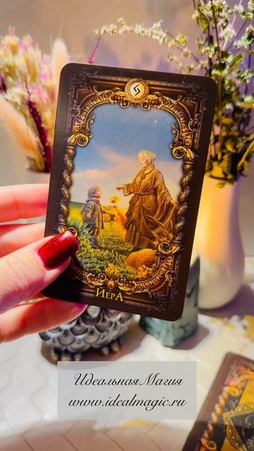 Прогноз на сегодня ✨