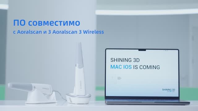 ПО macOS доступно для Aoralscan 3 & Aoralscan 3 Wireless