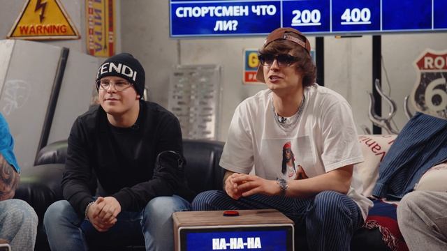 ШОУ не СВОЯ ИГРА_ Егор Крид, Анар, Toxi$, OG Buda, MAYOT и Флом РЗТ #4