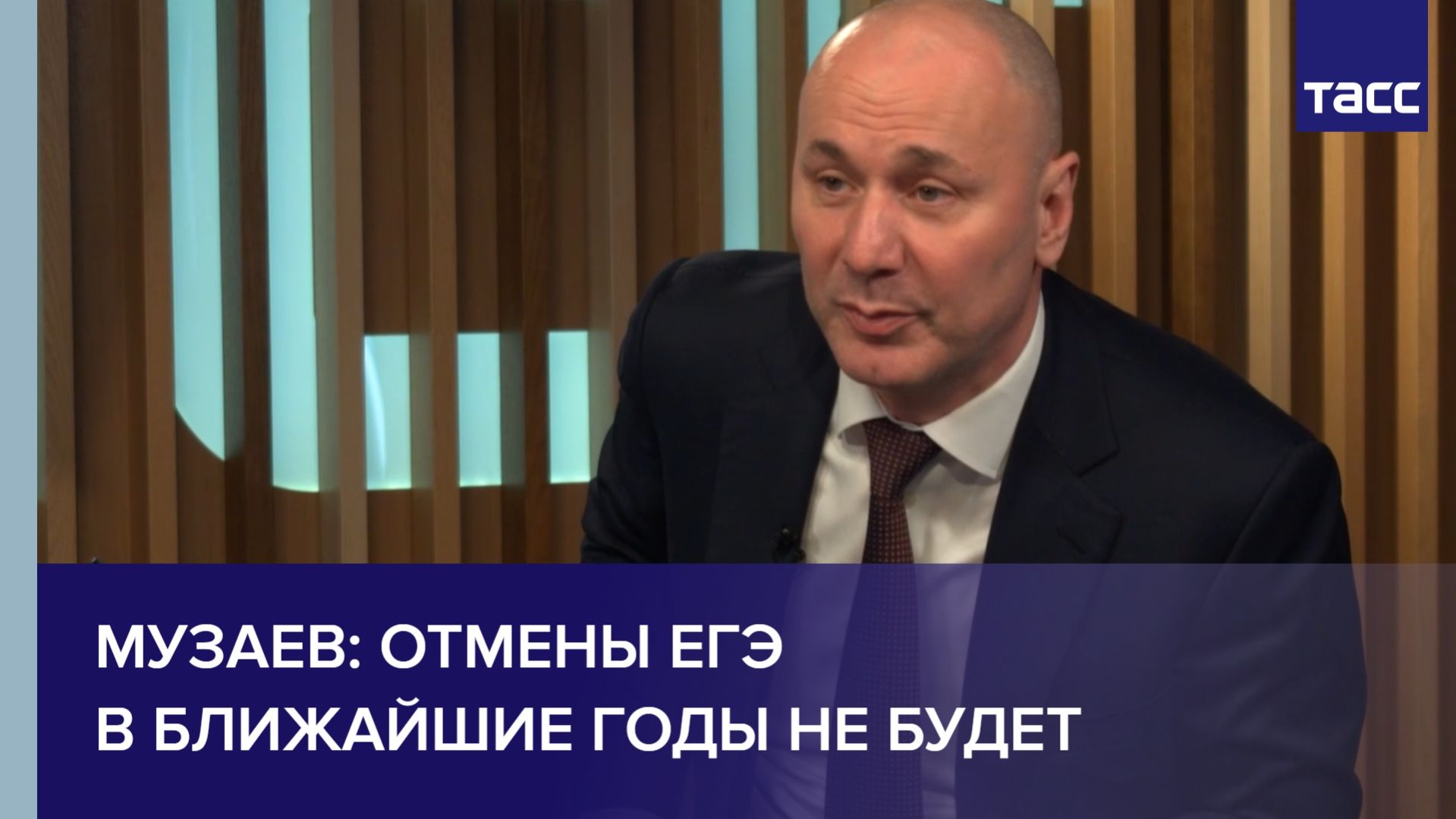 Рособрнадзор: отмены ЕГЭ в ближайшие годы не будет