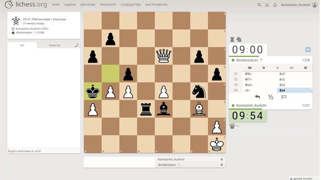 Шахматы на lichess, партия №11 - Часть 7 из 10