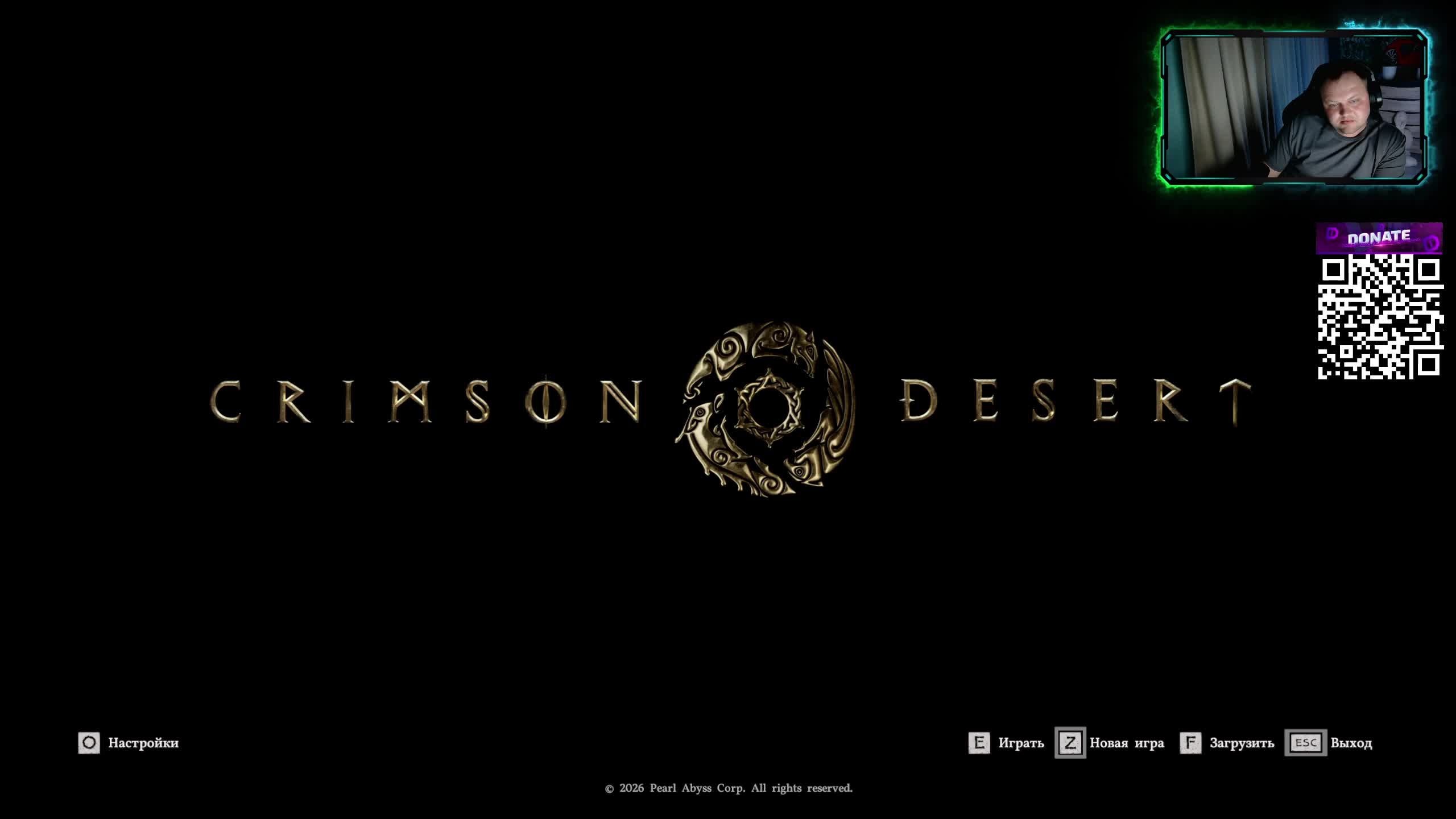 Crimson Desert №46