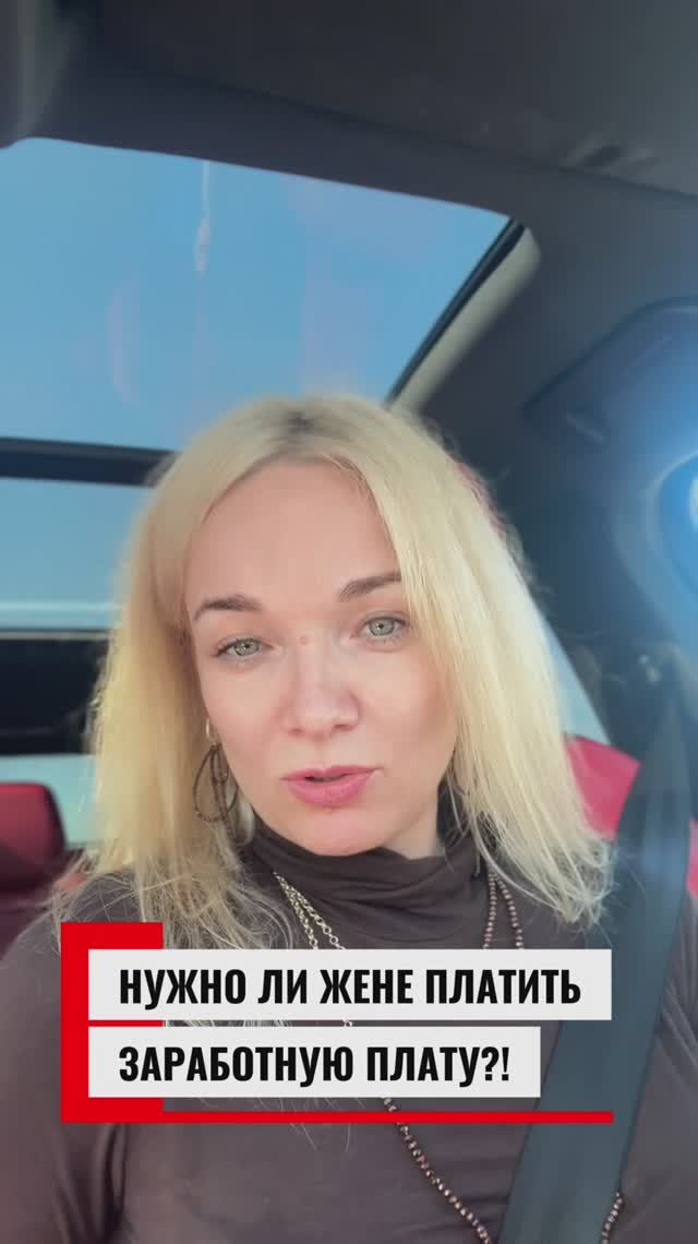 Нужно ли платить зарплату родственникам, если они работают в бизнесе? 🤔