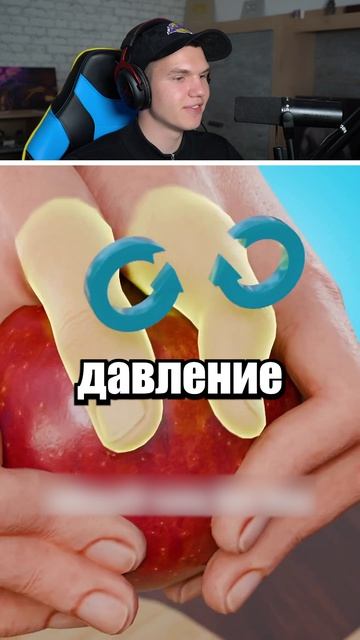 Секретный Трюк с Яблоком 🍎🤫 #shorts #шортс #трюк