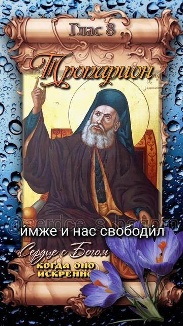 23 апреля Священномученик Григорий V Константинопольский (1821г)
