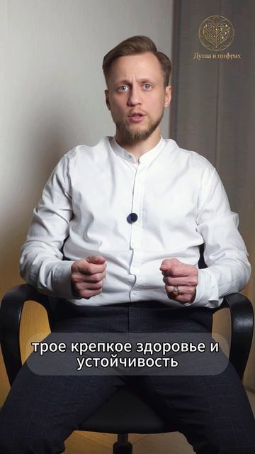 Пифагор 4 - здоровье