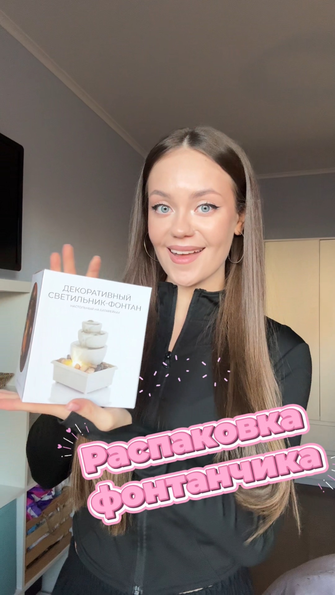 Распаковка фонтанчика