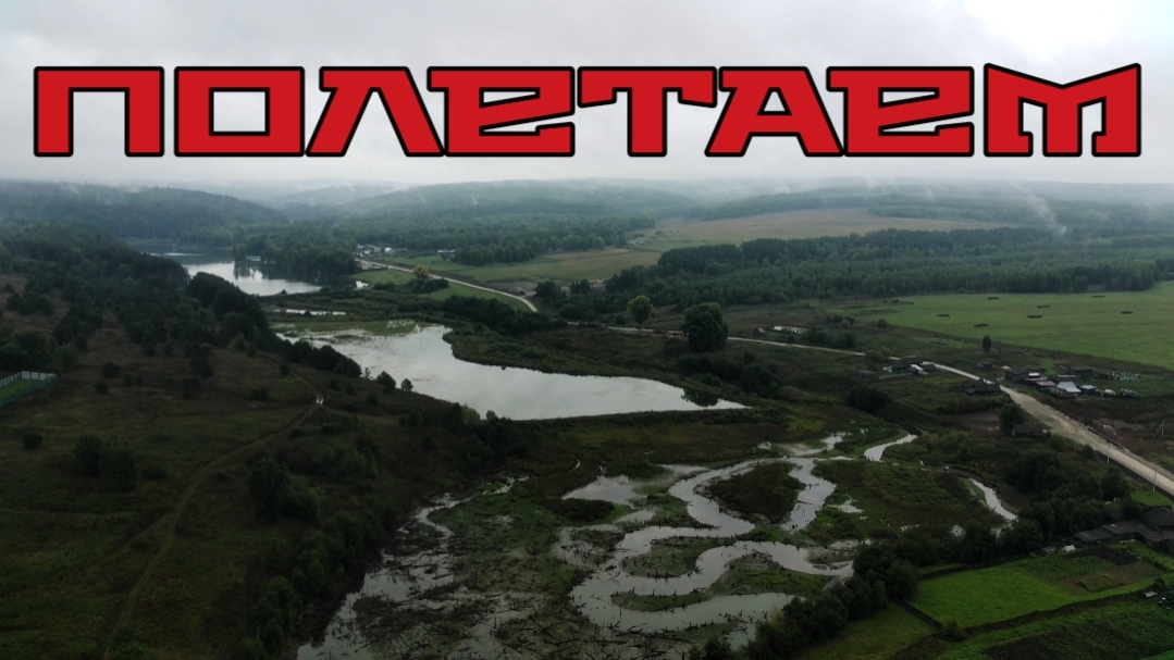 s04e18 Полетаем