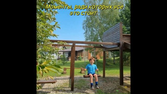 Семейный отдых 2