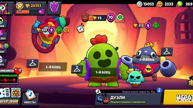 нашёл баг в бравл старс