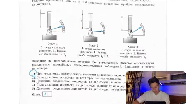 Учитель провёл опыты с прибором предложенным Паскалем В сосуды донья которых имеют - 28137