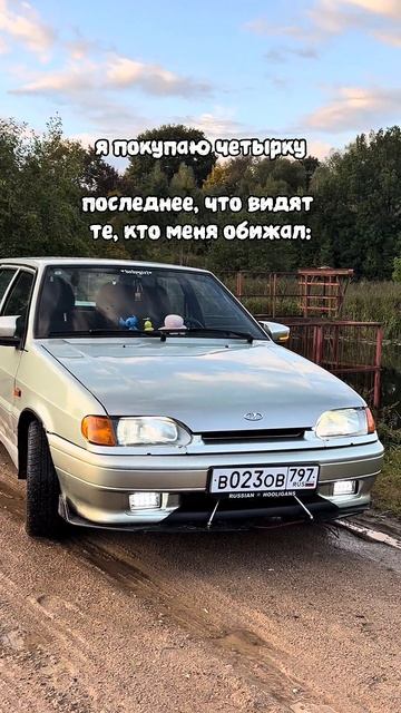 Подпишись тгк в профиле 2114 automobile ваз2114 тренды четырка лада автоваз машина