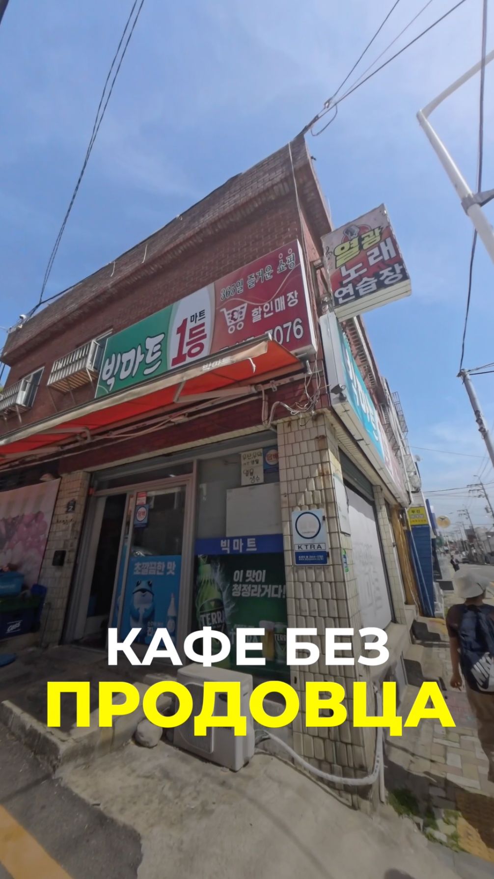 кафе без продавца