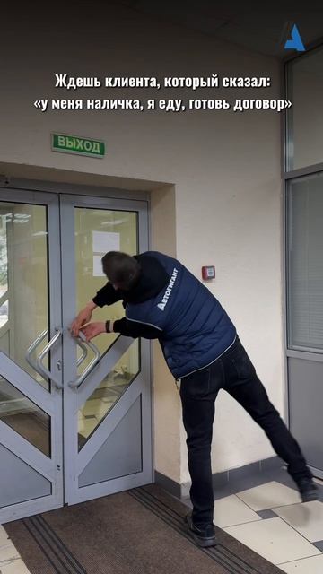 Ждешь клиента, который сказал: 
