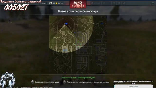 War Thunder боль и страдания.