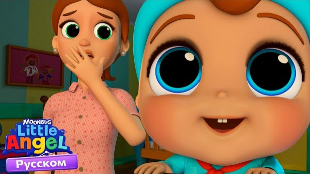 Колыбельная для малыша Саши | развивающие мультики для детей